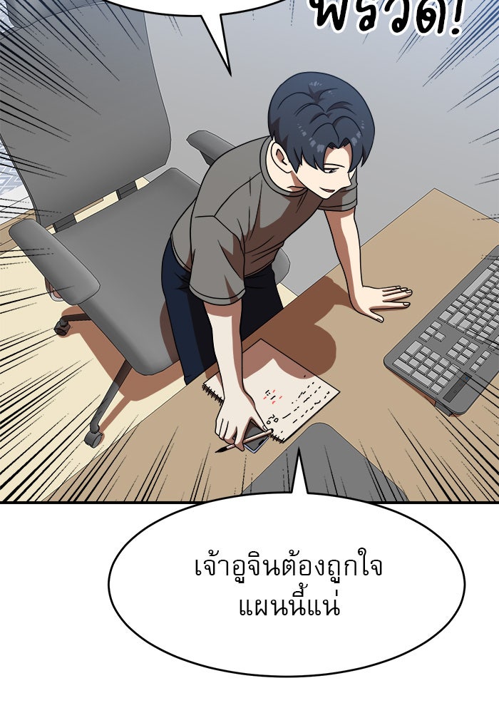 Double Click - หน้า 89