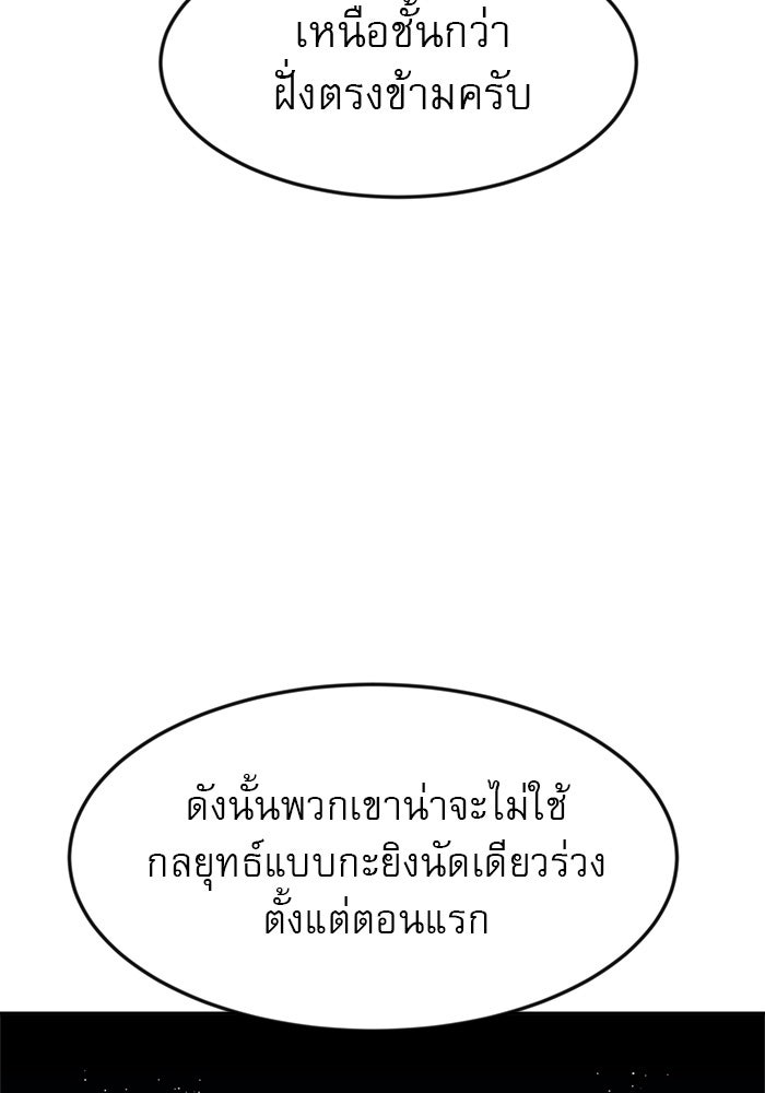 Double Click - หน้า 100