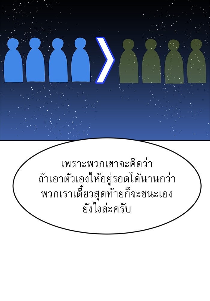 Double Click - หน้า 101