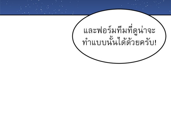 Double Click - หน้า 103