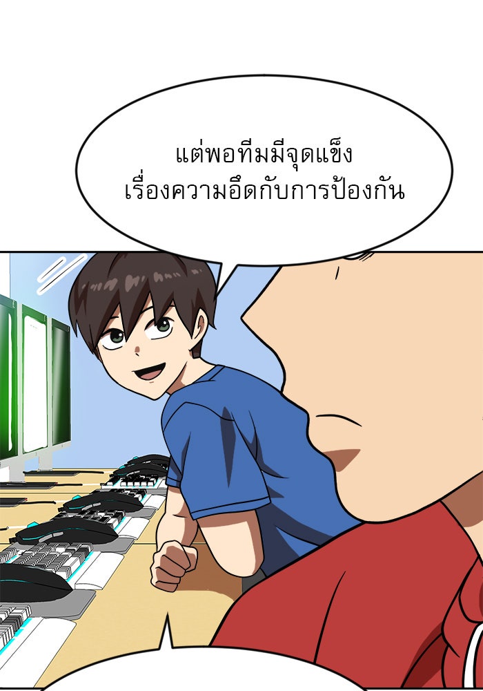 Double Click - หน้า 106