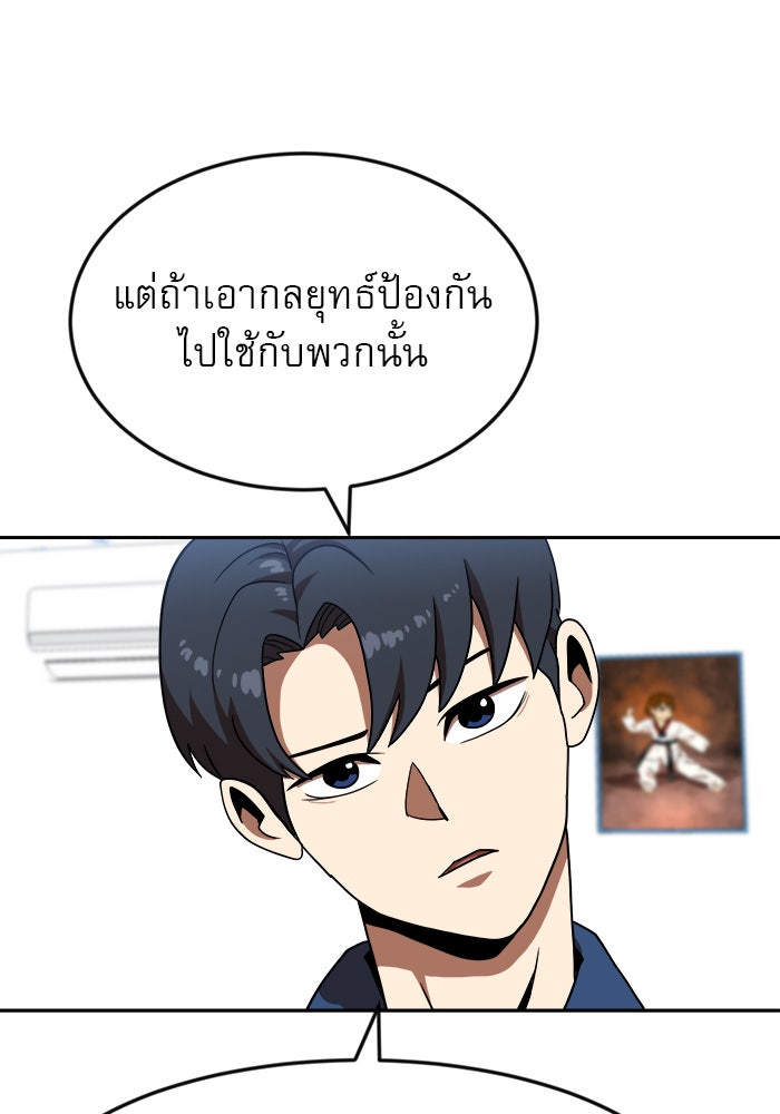 Double Click - หน้า 109