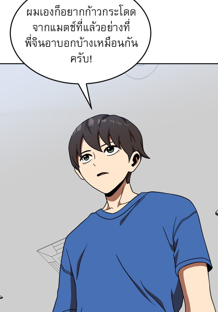 Double Click - หน้า 11