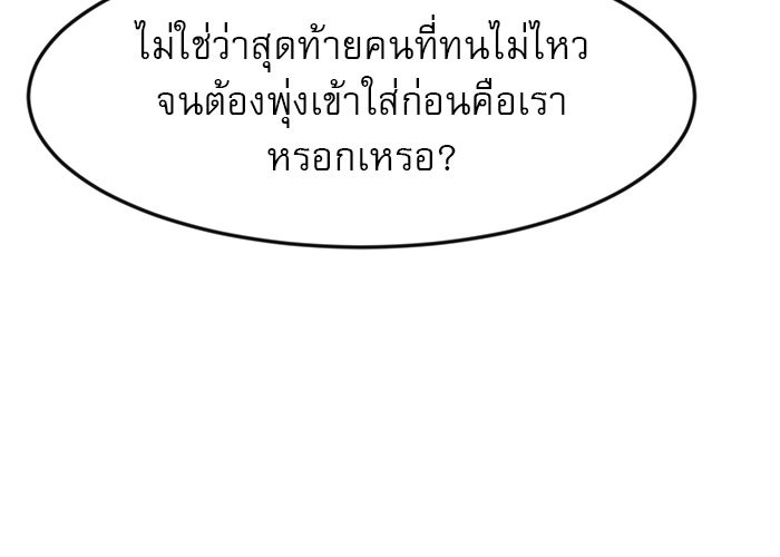 Double Click - หน้า 110