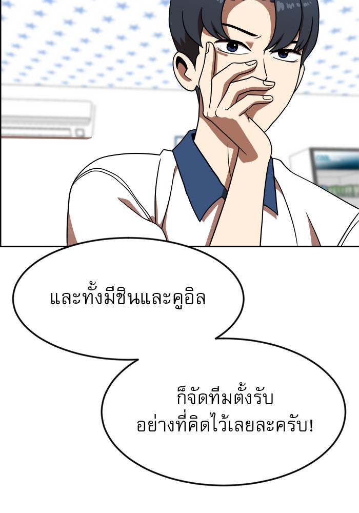 Double Click - หน้า 114