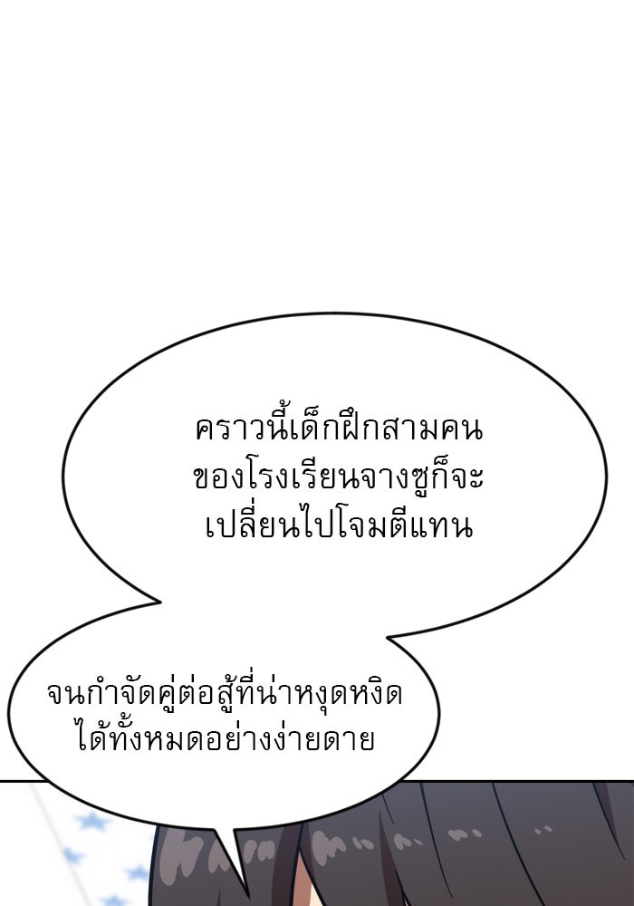 Double Click - หน้า 115