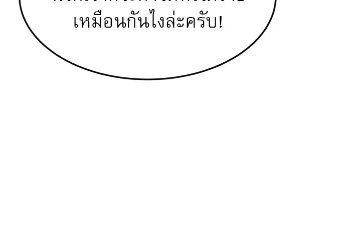 Double Click - หน้า 117