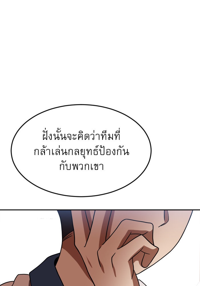 Double Click - หน้า 118