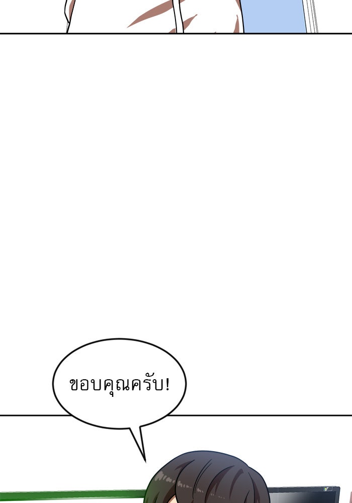 Double Click - หน้า 121