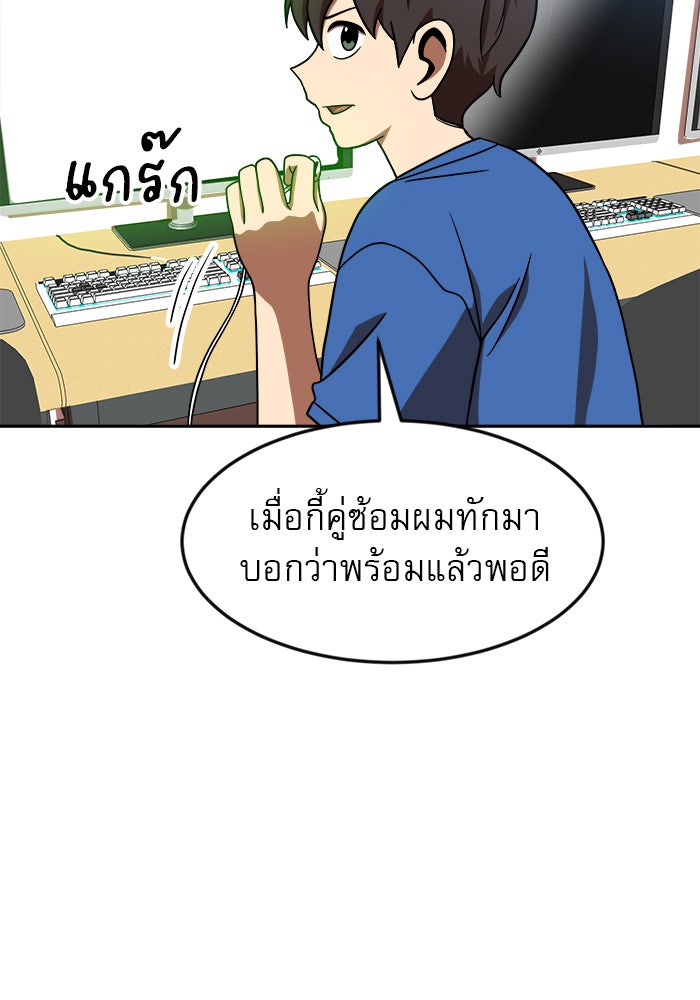 Double Click - หน้า 122
