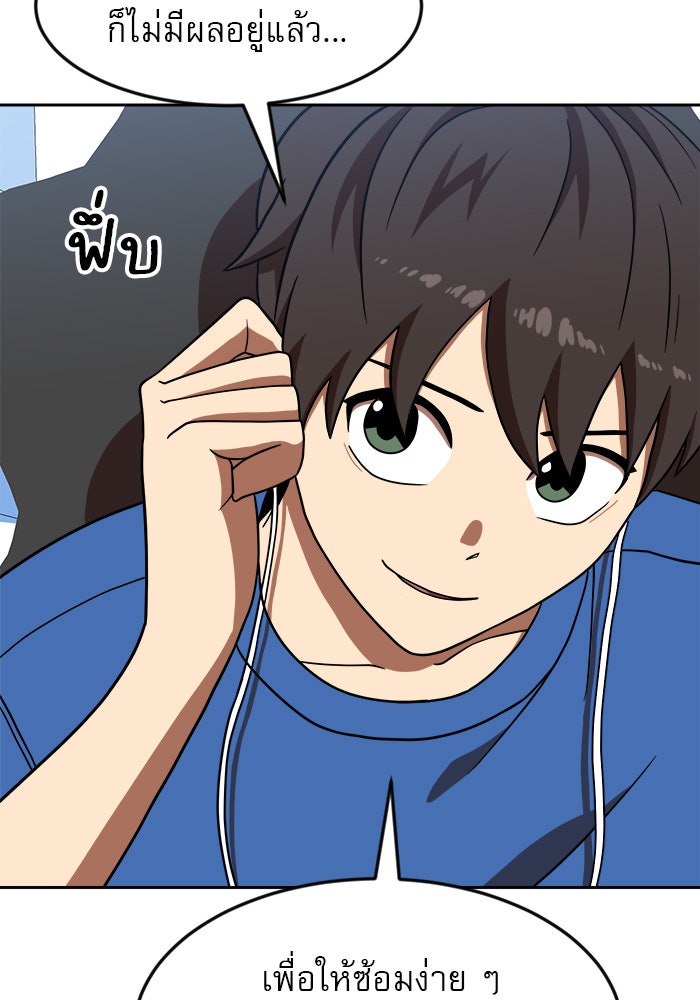 Double Click - หน้า 128