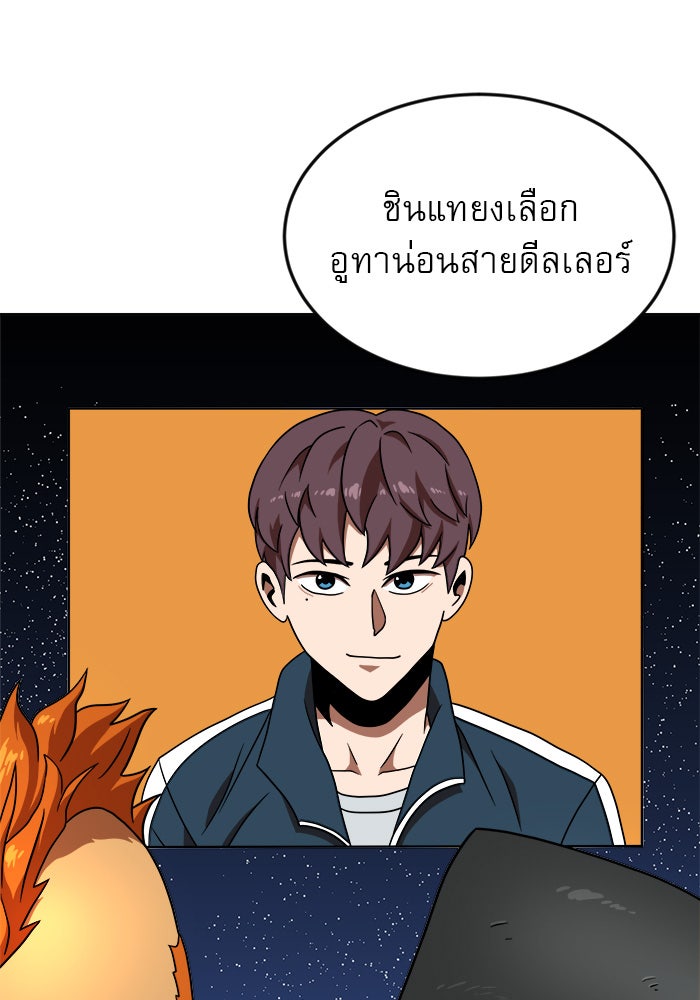 Double Click - หน้า 130
