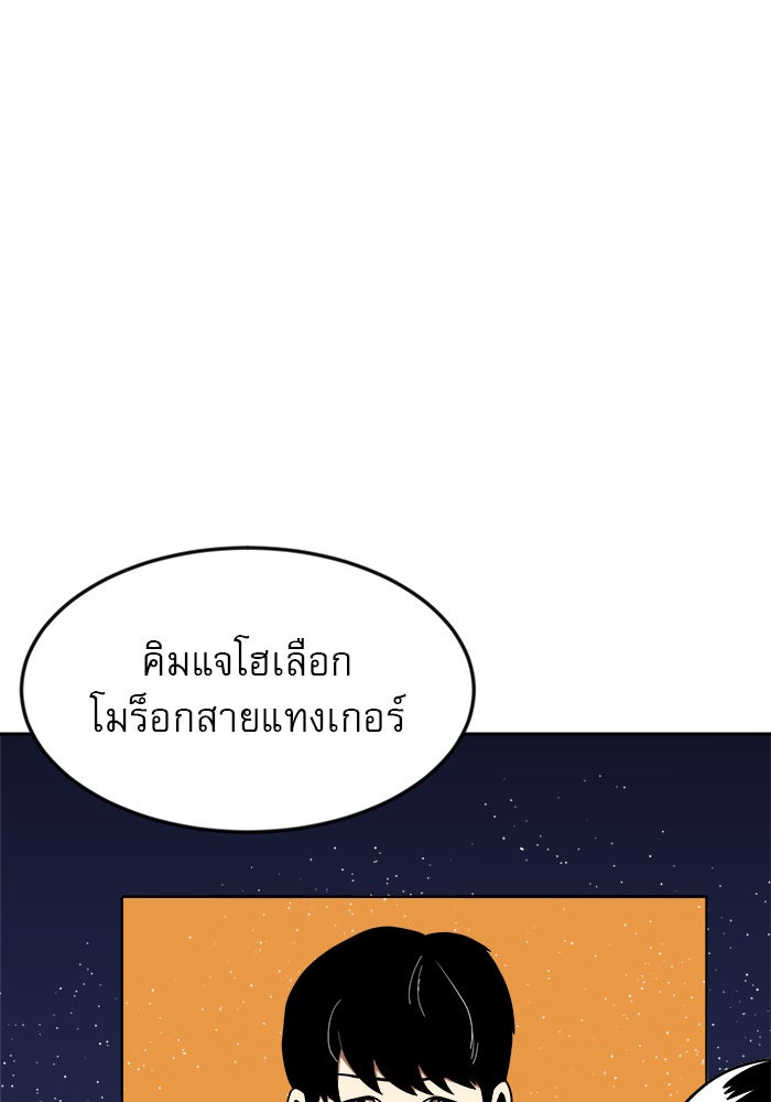 Double Click - หน้า 132