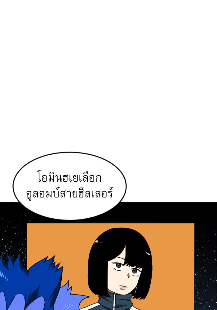 Double Click - หน้า 135