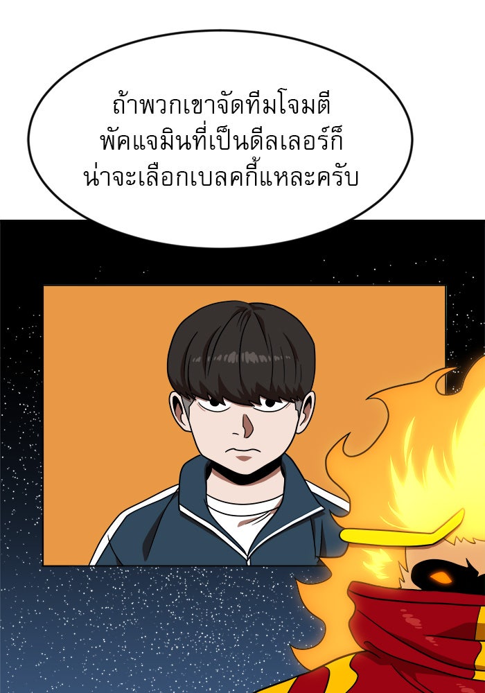 Double Click - หน้า 137
