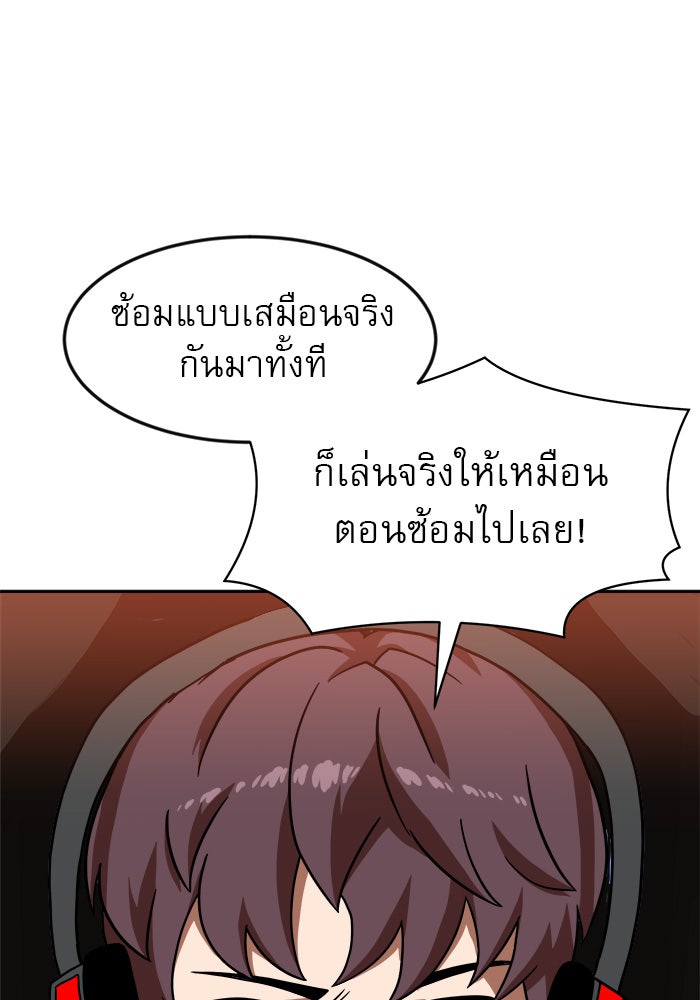 Double Click - หน้า 144