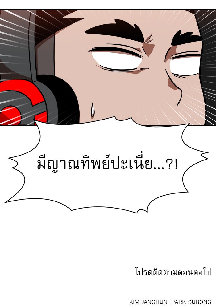 Double Click - หน้า 149