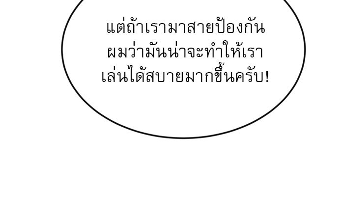 Double Click - หน้า 16