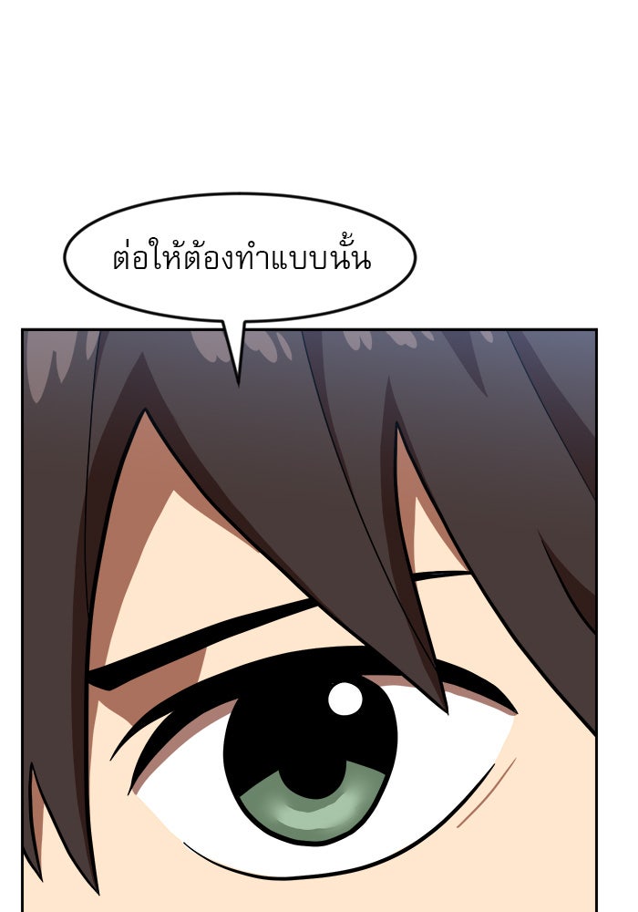 Double Click - หน้า 17