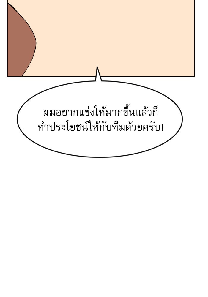 Double Click - หน้า 18