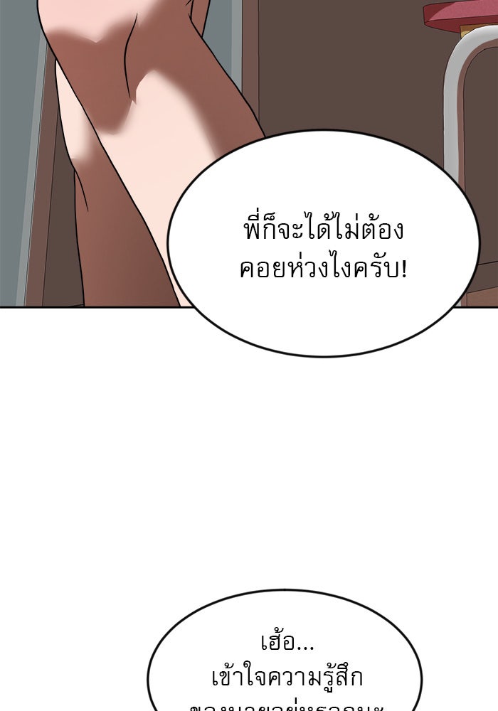 Double Click - หน้า 21