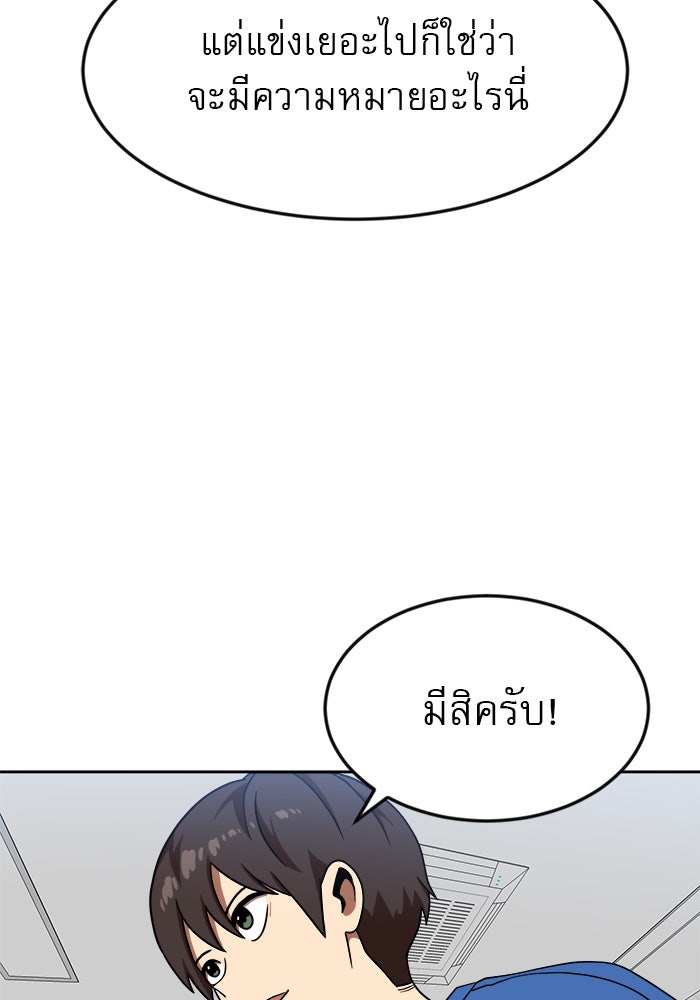 Double Click - หน้า 23