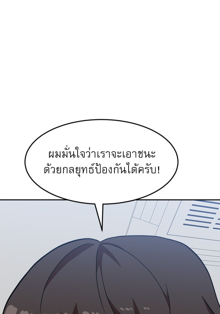 Double Click - หน้า 25