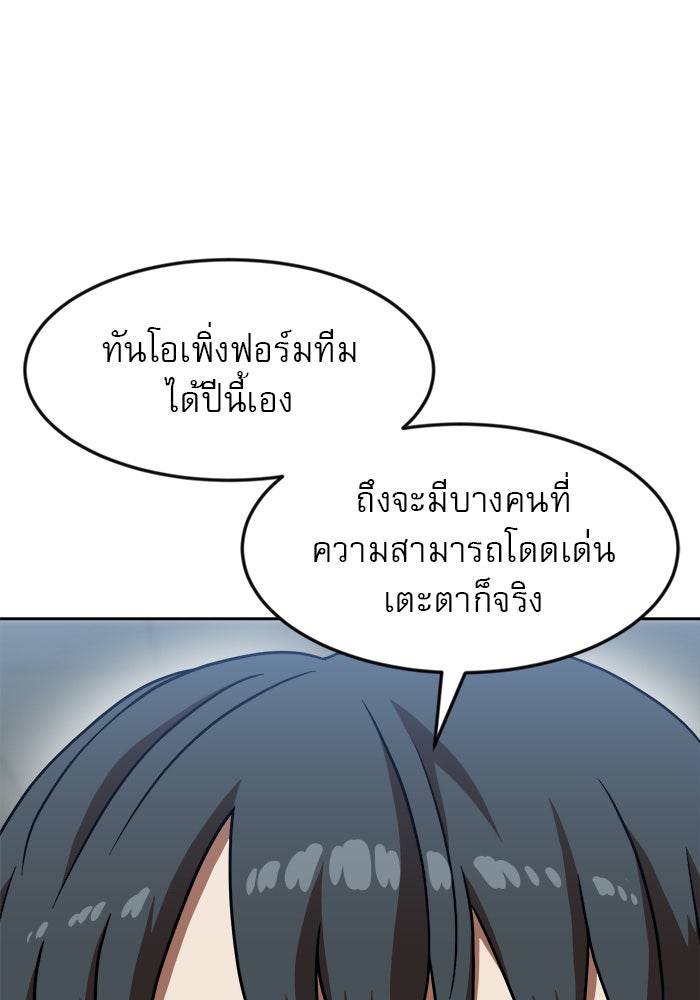 Double Click - หน้า 28