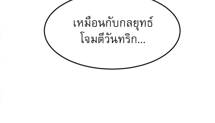 Double Click - หน้า 32