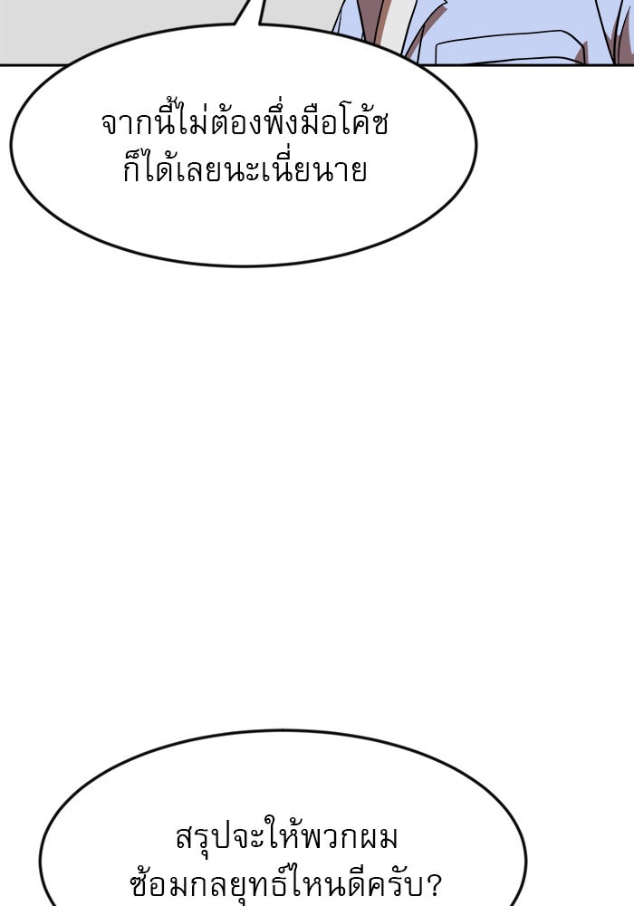 Double Click - หน้า 34