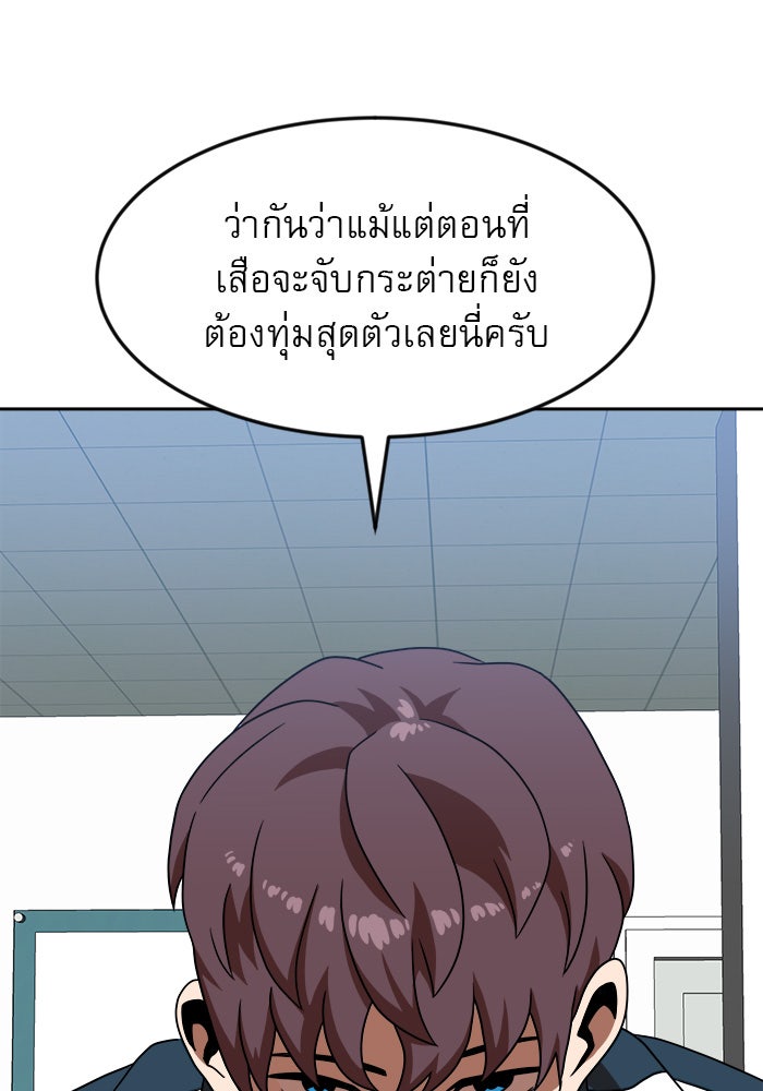 Double Click - หน้า 38