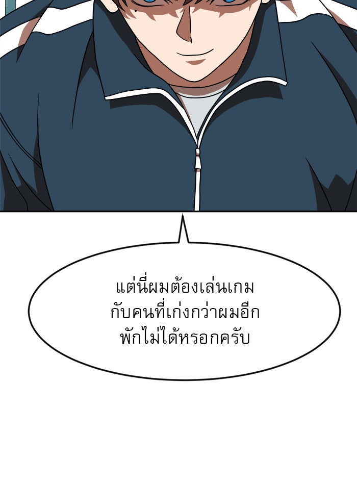Double Click - หน้า 39