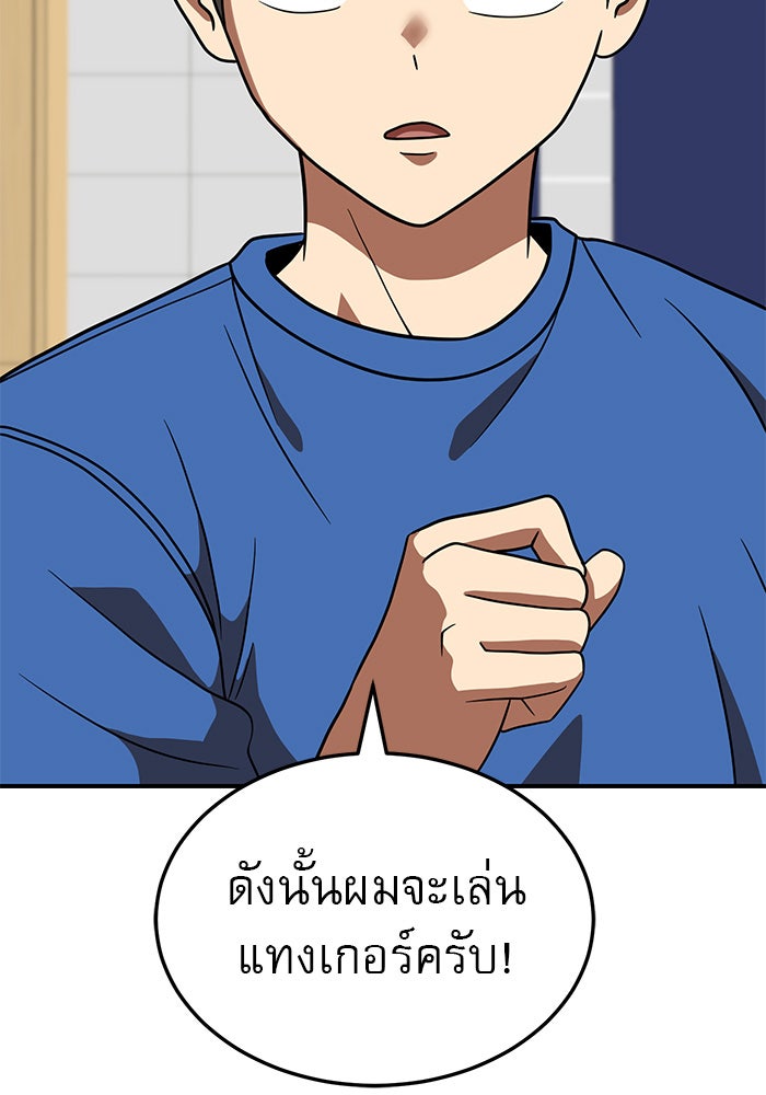 Double Click - หน้า 4