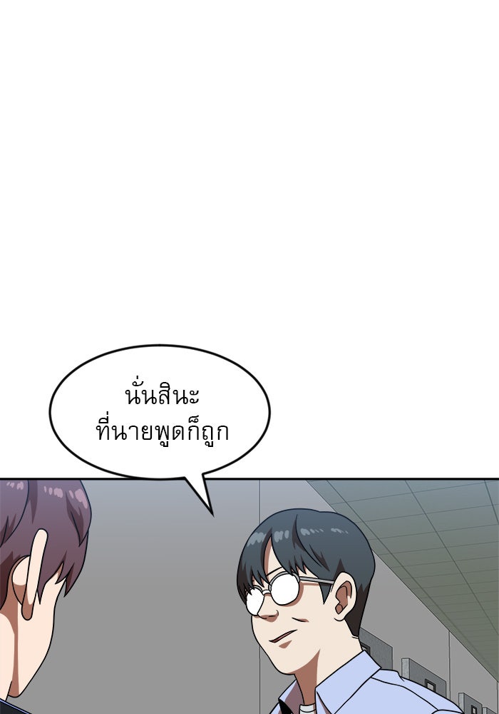 Double Click - หน้า 40