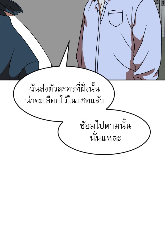 Double Click - หน้า 41