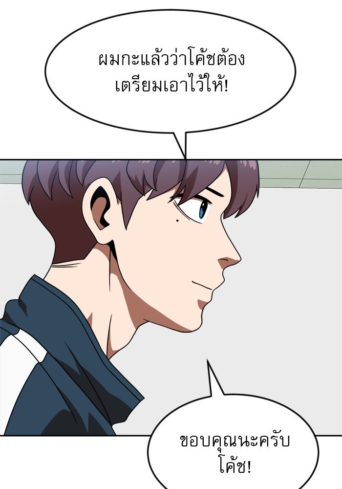Double Click - หน้า 42