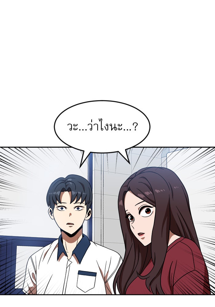 Double Click - หน้า 5