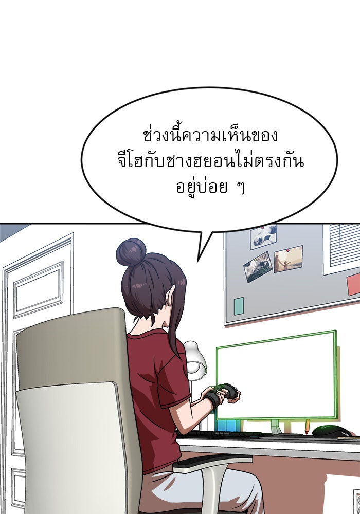 Double Click - หน้า 50