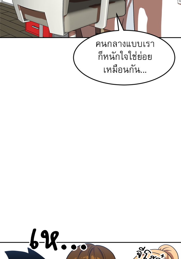Double Click - หน้า 51