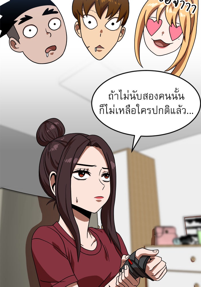 Double Click - หน้า 52