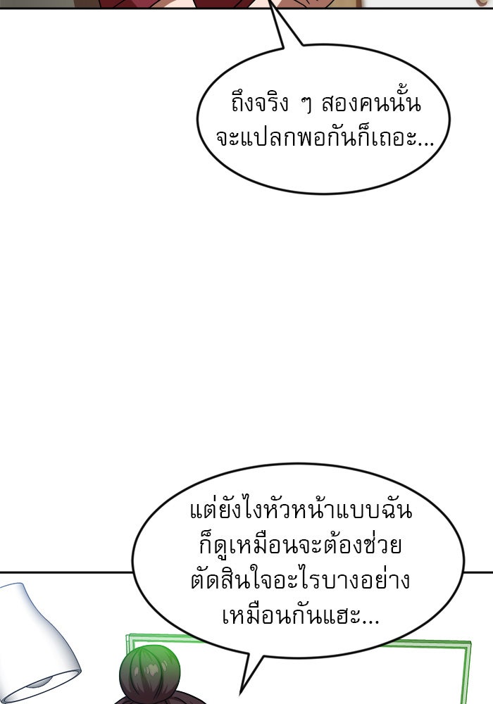 Double Click - หน้า 53