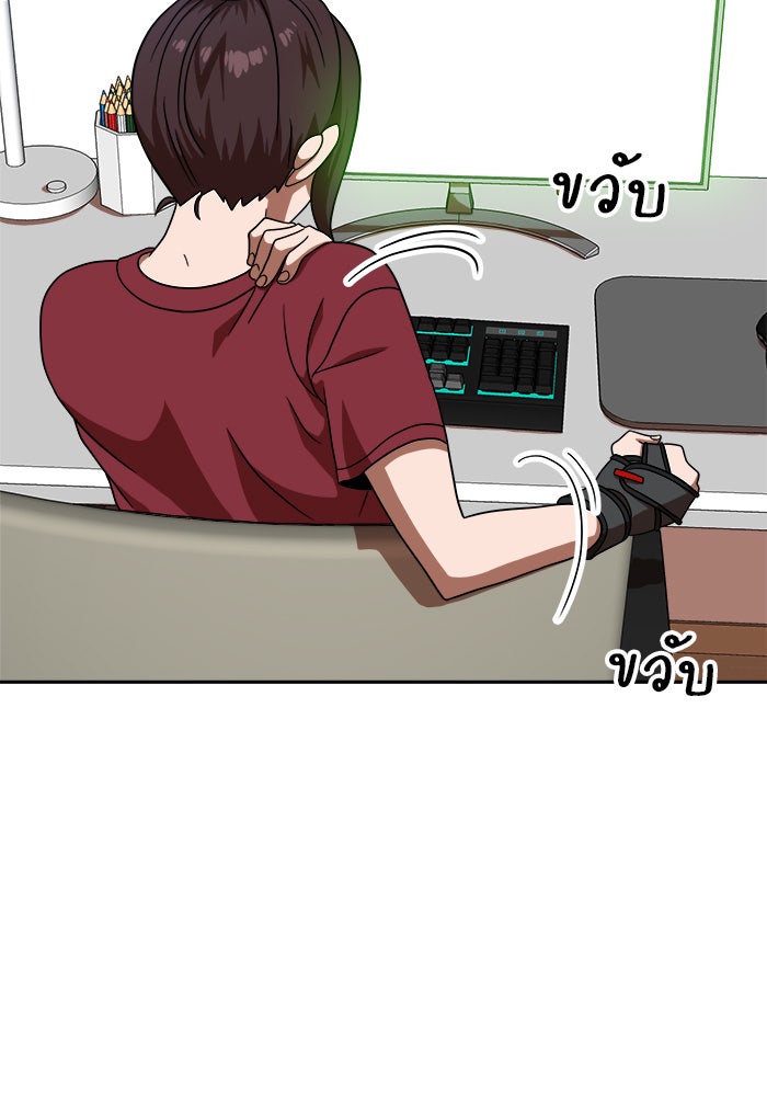 Double Click - หน้า 54