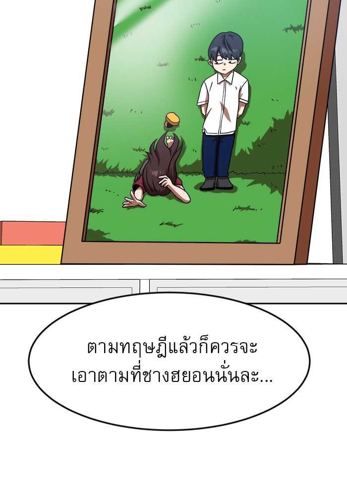 Double Click - หน้า 56