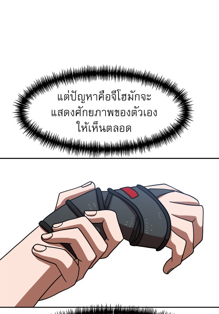 Double Click - หน้า 57