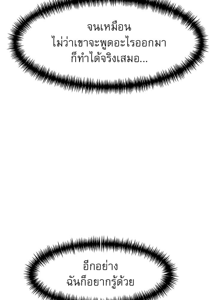 Double Click - หน้า 58
