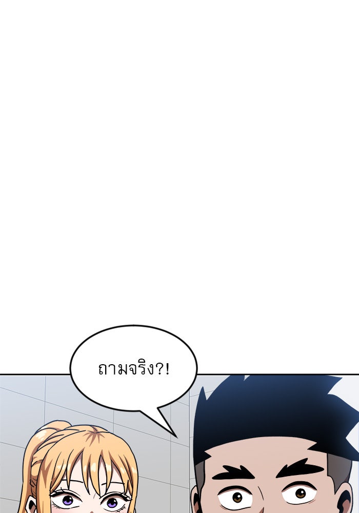 Double Click - หน้า 6