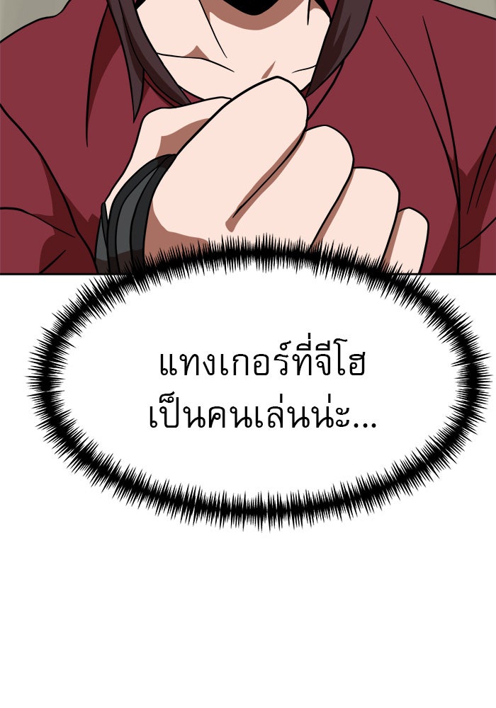 Double Click - หน้า 60