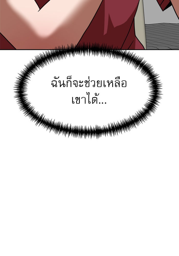 Double Click - หน้า 67