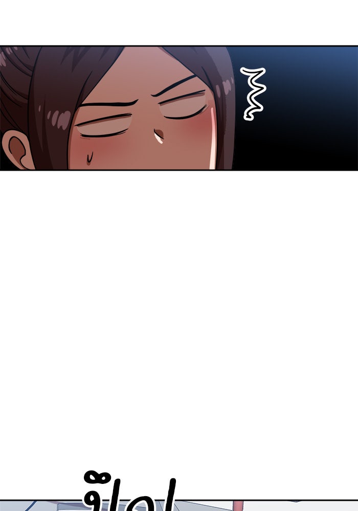 Double Click - หน้า 68