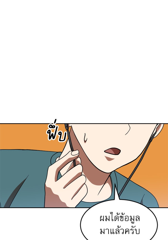 Double Click - หน้า 75